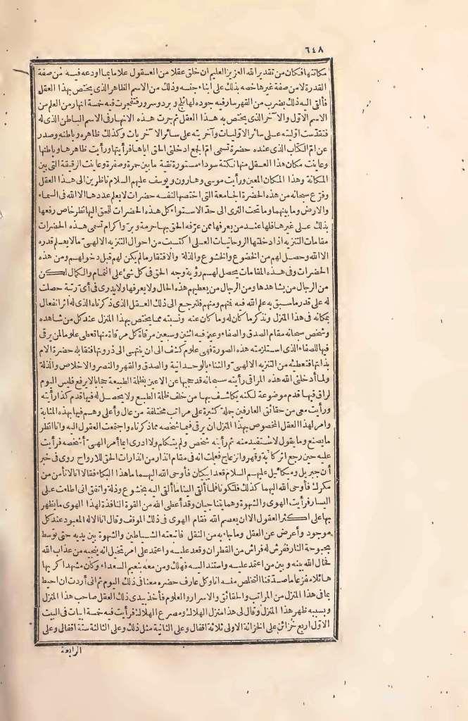 futmak.com - الصفحة 648 - من الجزء الثاني من طبعة بولاق الأولى